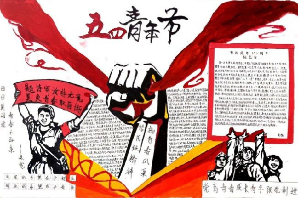 装饰学院党总支"青春心向党 建功新时代" 纪念"五四"运动100周年手